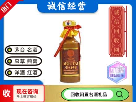 承德双桥区回收五十年茅台酒